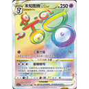 Pokemon Victory Stars Kinesisk Booster Box