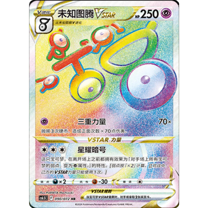 Pokemon Victory Stars Kinesisk Booster Box
