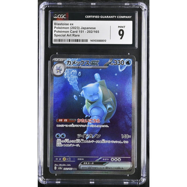 2023 Blastoise ex - Japanese SAR | CGC 9 |