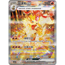 Pokemon Fearless Terastal Kinesisk Slim Booster Box