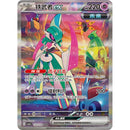 Pokemon Paradox Veil Kinesisk Slim Booster Box