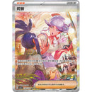 Pokemon Paradox Veil Kinesisk Slim Booster Box