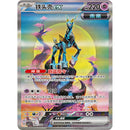 Pokemon Blade Awakened Kinesisk Jumbo Booster Box