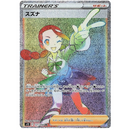 Pokemon Paradigm Trigger Japansk Booster Display Box