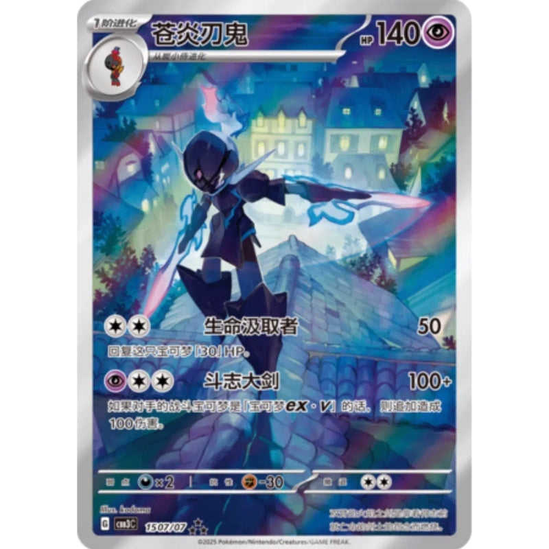 Pokemon Gem Packs Volume 3 Kinesisk Booster Box