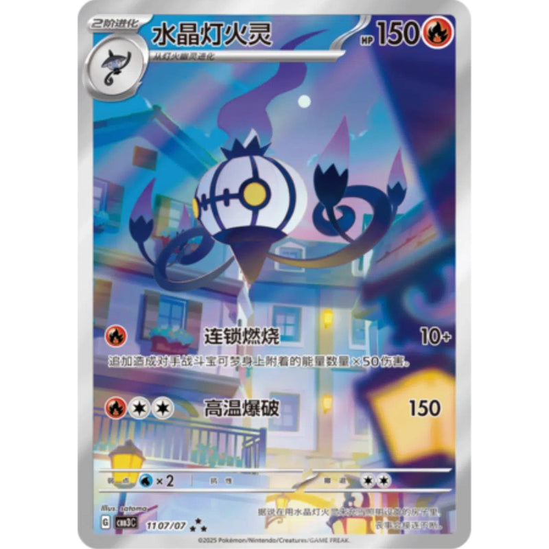 Pokemon Gem Packs Volume 3 Kinesisk Booster Box