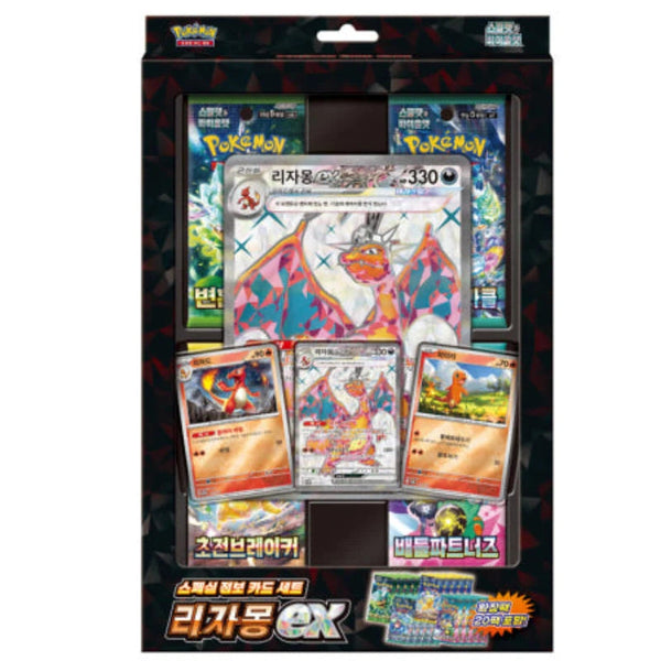 Pokemon Koreansk Eksklusiv Charizard Jumbo Box