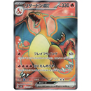 Pokemon - 151 Special Set Booster Box Japan