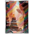 Pokemon - 151 Special Set Booster Box Japan