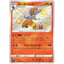 Rip and Ship - Pokemon Shiny Star Japansk Boosterpakke