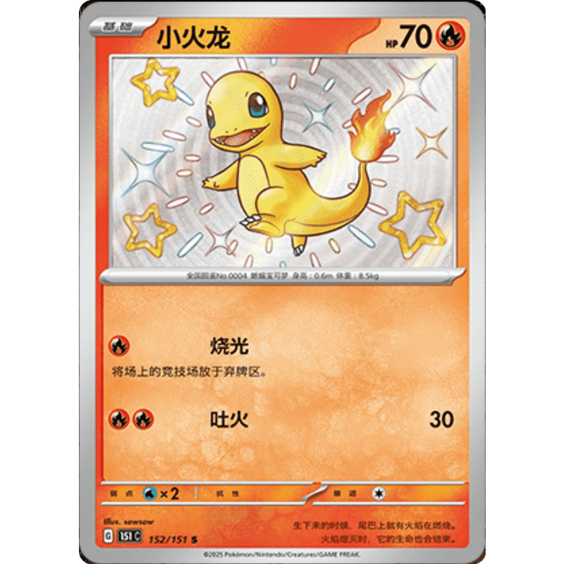 Rip and Ship - Pokemon Collect 151 Gathering Volume 4 Kinesisk Boosterpakke