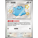 Rip and Ship - Pokemon Collect 151 Gathering Volume 4 Kinesisk Boosterpakke