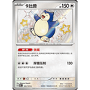 Rip and Ship - Pokemon Collect 151 Gathering Volume 4 Kinesisk Boosterpakke