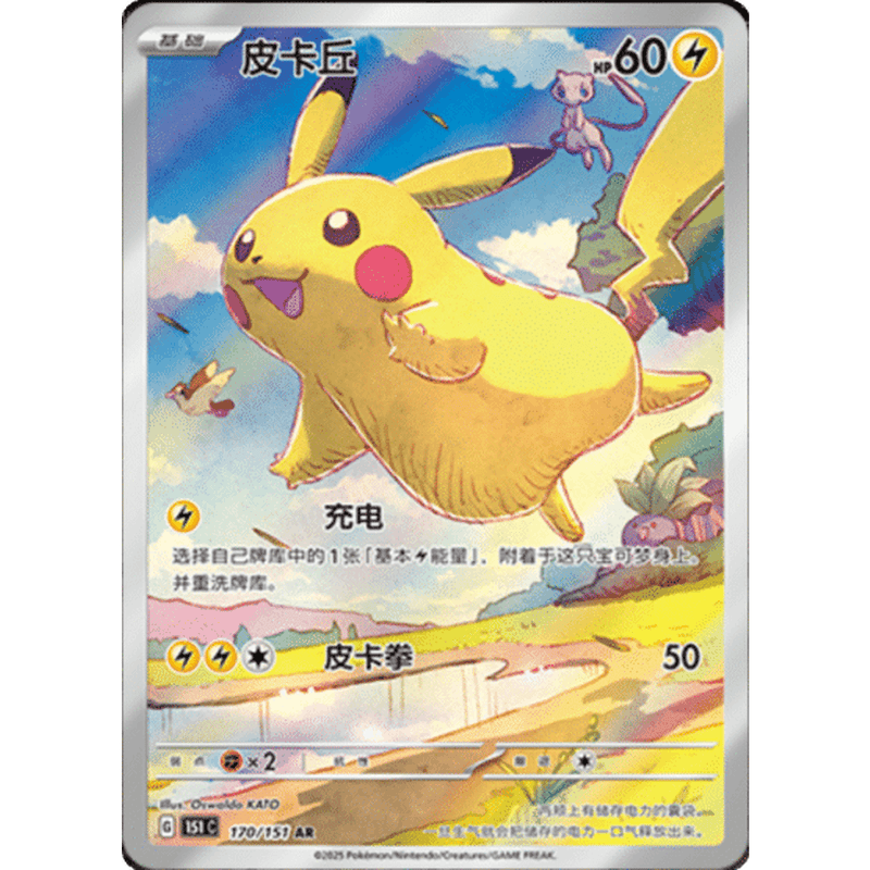 Pokemon Collect 151 Journey Chinese Booster Box