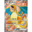 Pokemon Collect 151 Journey Chinese Boosterpakke