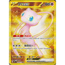 Rip and Ship - Pokemon Collect 151 Gathering Volume 4 Kinesisk Boosterpakke