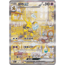 Livestream - Rip and Ship - Collect 151 Surprise Volume 3 Kinesisk Boosterpack