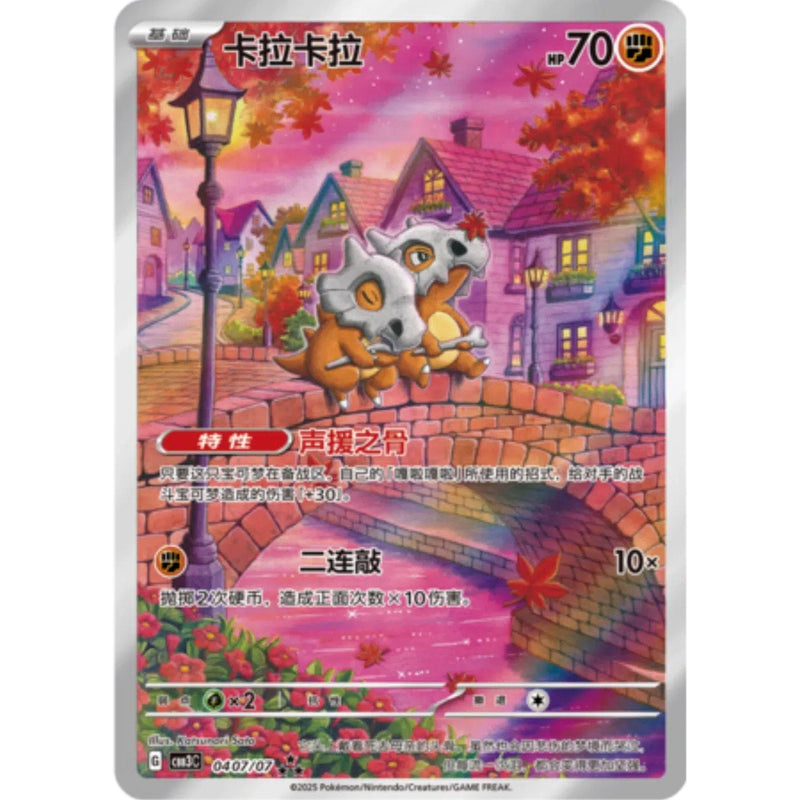 Pokemon Gem Packs Volume 3 Kinesisk Booster Box