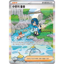 Pokemon Crimson Haze Koreansk Boosterpakke