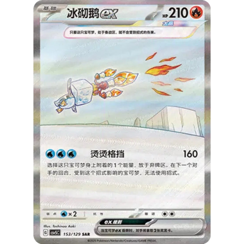 Pokemon Dark Crystal Blaze Kinesisk Slim Booster Box
