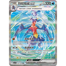 Livestream - Rip and Ship - Dark Crystal Blaze Kinesisk Slim Boosterpakke