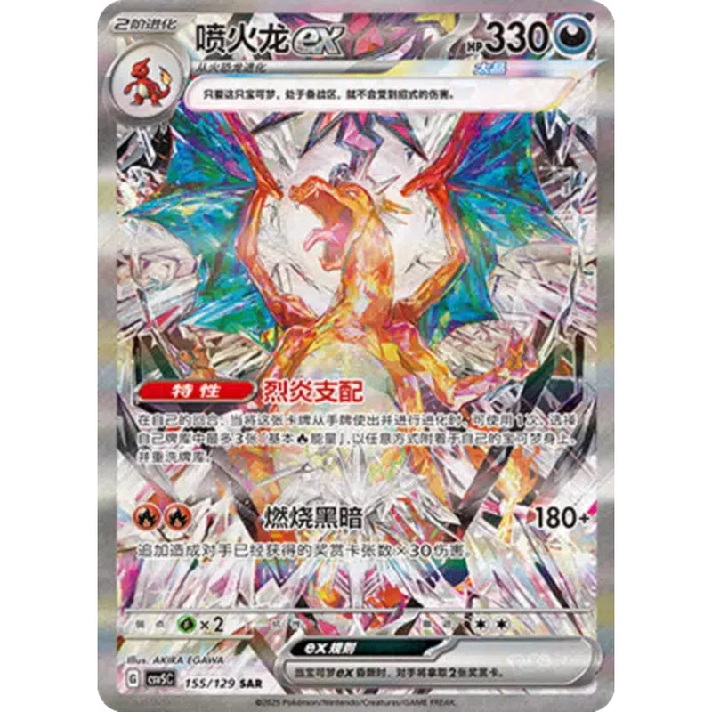 Pokemon Dark Crystal Blaze Kinesisk Slim Booster Box