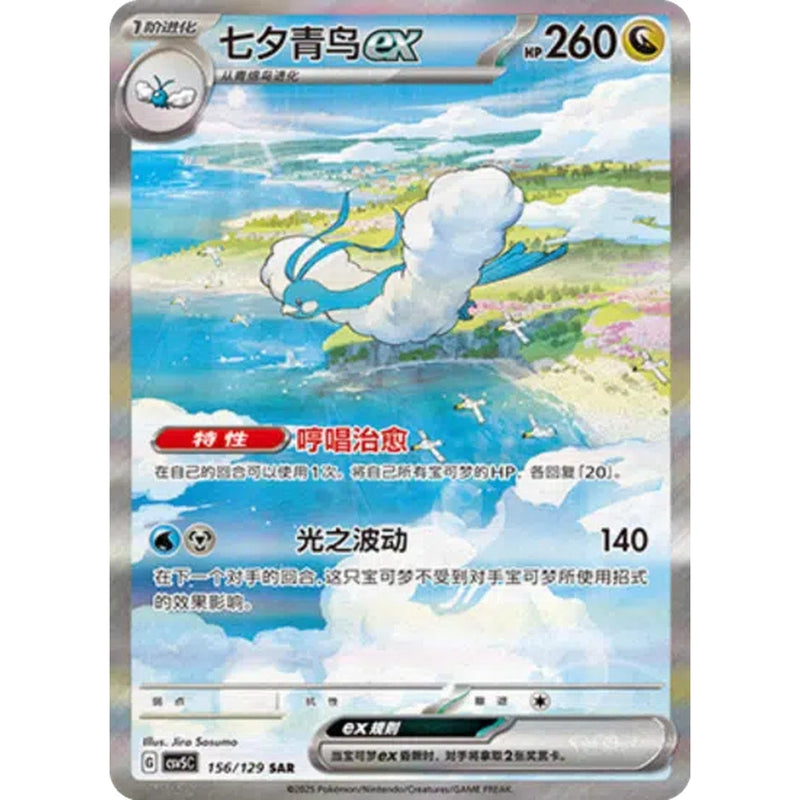 Pokemon Dark Crystal Blaze Kinesisk Slim Booster Box