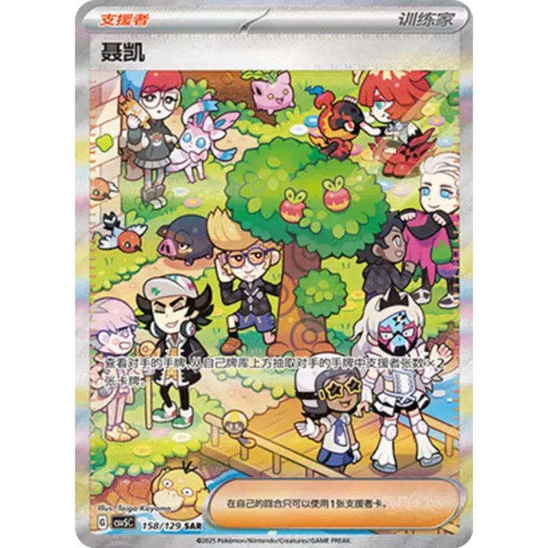 Pokemon Dark Crystal Blaze Kinesisk Slim Booster Box