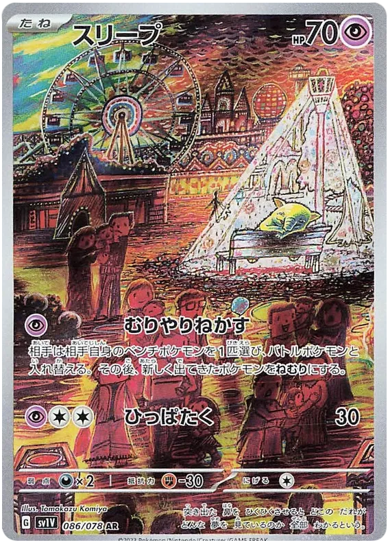 Pokemon Violet Koreansk Booster Box