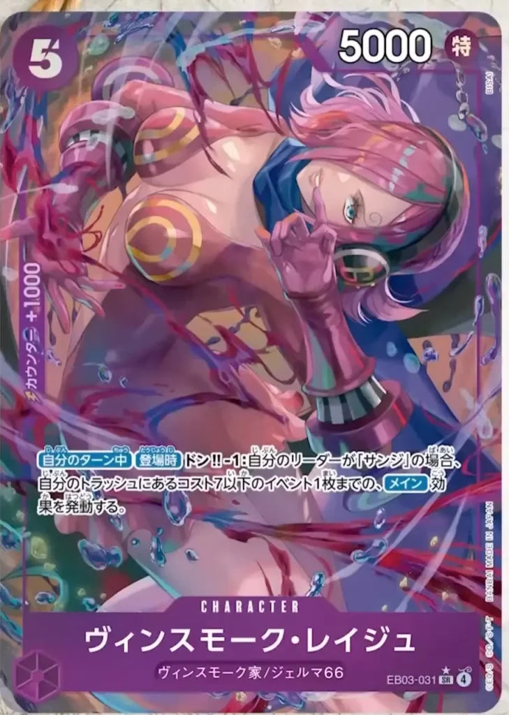 One Piece EB-03 Heroines Edition Booster Display Box