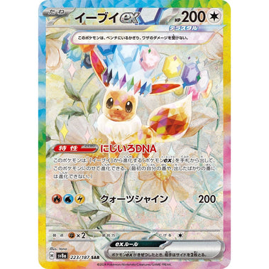Pokémon Card Terastal Festival ex Terastal Festival Ex Japansk Boosterpakke - Cardcenter.no