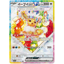 Pokemon Terastal Festival Koreansk Booster Box