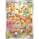Pokemon Crimson Haze Japansk Booster Box