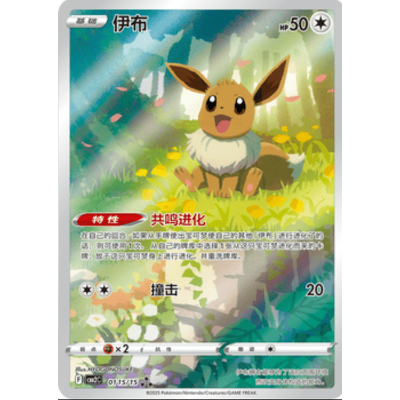 Pokemon Gem Packs Volume 2 Kinesisk Booster Box