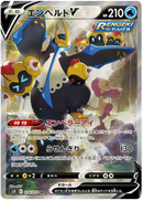 Pokemon Rapid Strike Master Japansk Booster Box