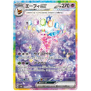 Pokemon Terastal Festival Koreansk Booster Box
