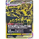 Rip and Ship - Pokemon Shiny Star Japansk Boosterpakke