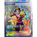 Heat Wave Arena Japansk Boosterpakke