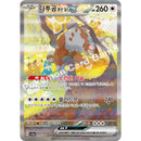 Pokemon Crimson Haze Koreansk Boosterpakke