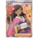 Incandescent Arcana Japansk Booster Display Box