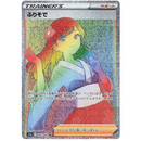 Incandescent Arcana Japansk Booster Display Box