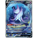 Pokemon Matchless Fighters Japansk Boosterpakke