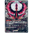 Pokemon Matchless Fighters Japansk Boosterpakke