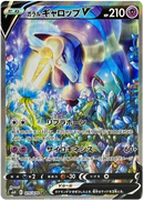 Silver Lance Japansk Boosterpakke