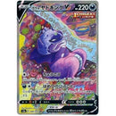 Pokemon Matchless Fighters Japansk Boosterpakke