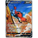 Pokemon Matchless Fighters Japansk Boosterpakke