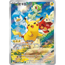 Pokemon Kinesisk Exclusive Horizons Gem Promo Card Pikachu
