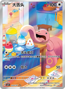 Pokemon Gem Packs Volume 4 Kinesisk Booster Box