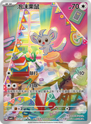 Pokemon Gem Packs Volume 4 Kinesisk Booster Box