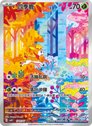 Pokemon Gem Packs Volume 4 Kinesisk Booster Box